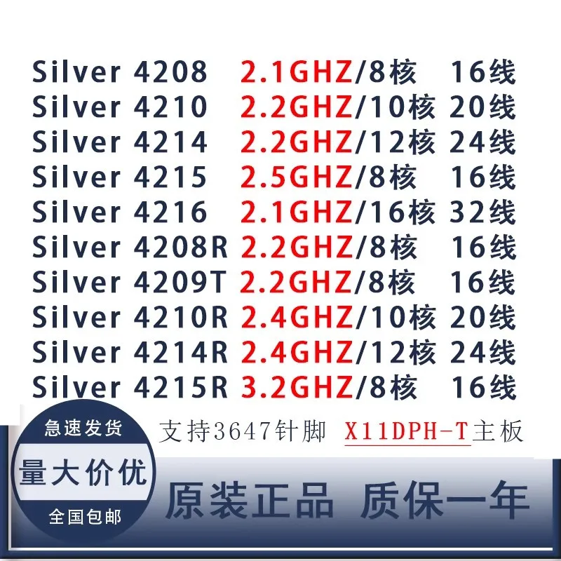 official version silver medal 4208 4210 4214 4215 4216 4208R 4209T 4210R 4214R 4215R CPU 
official version silver medal 4208 4210 4214 4215 4216 4208R 4209T 4210R 4214R 4215R CPU