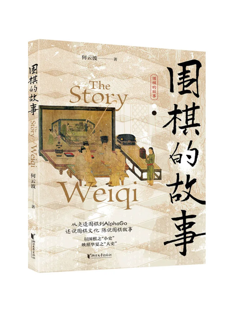 Book-Winshare The Story Of Go
Book-Winshare The Story Of Go