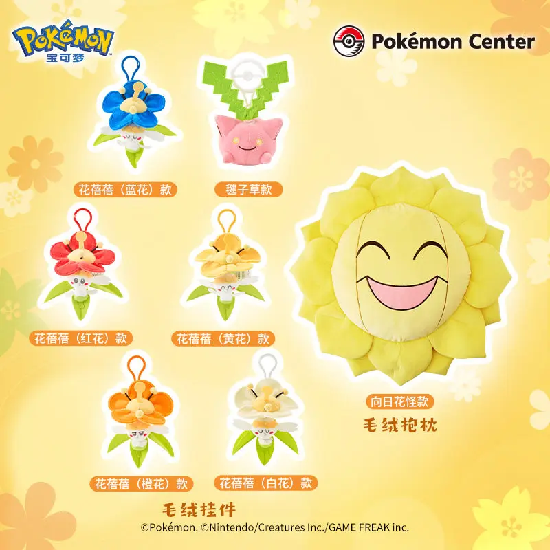Genuine PokéMon Flowers Abundantly Series Plush Keychain Pillow Sunflora Flabebe Hoppip Soft Stuffed Ornament Toy Girl Gift
Genuine PokéMon Flowers Abundantly Series Plush Keychain Pillow Sunflora Flabebe Hoppip Soft Stuffed Ornament Toy Girl Gift