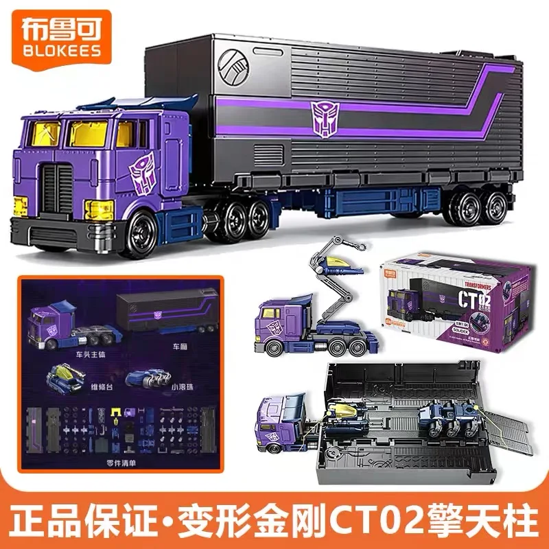 Original Blokees CT02 Transformers Optimus Prime Carriage Building Block Truck Model Kit Shattered Glass Collectible Toy Gift
Original Blokees CT02 Transformers Optimus Prime Carriage Building Block Truck Model Kit Shattered Glass Collectible Toy Gift