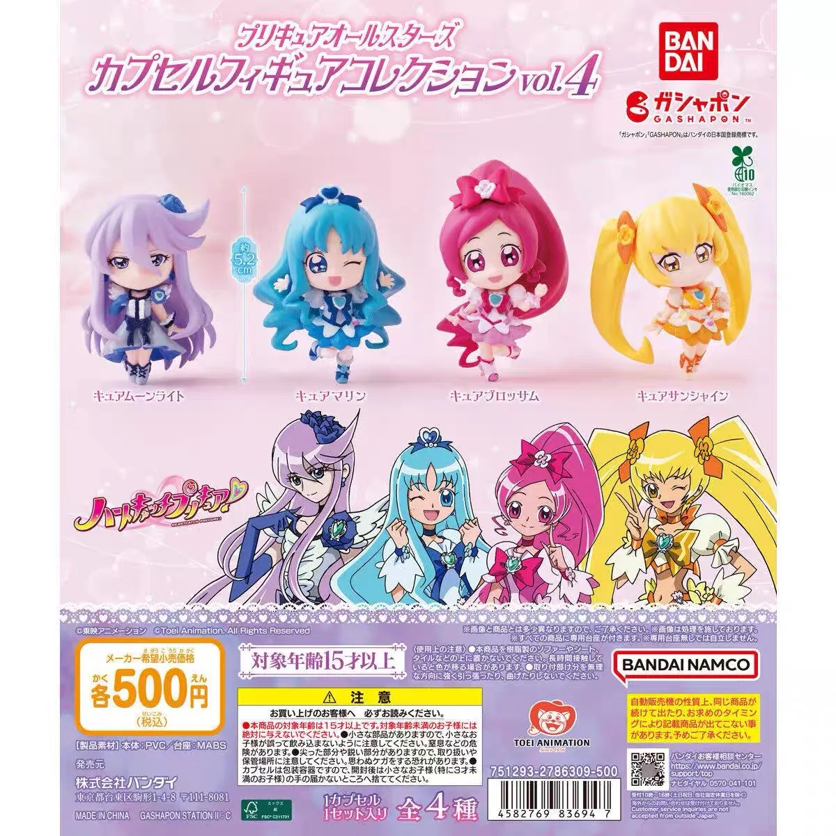 Collectible Precure Gashapon - All Stars Vol. 4 - Character Figurine Ornaments
Collectible Precure Gashapon - All Stars Vol. 4 - Character Figurine Ornaments
