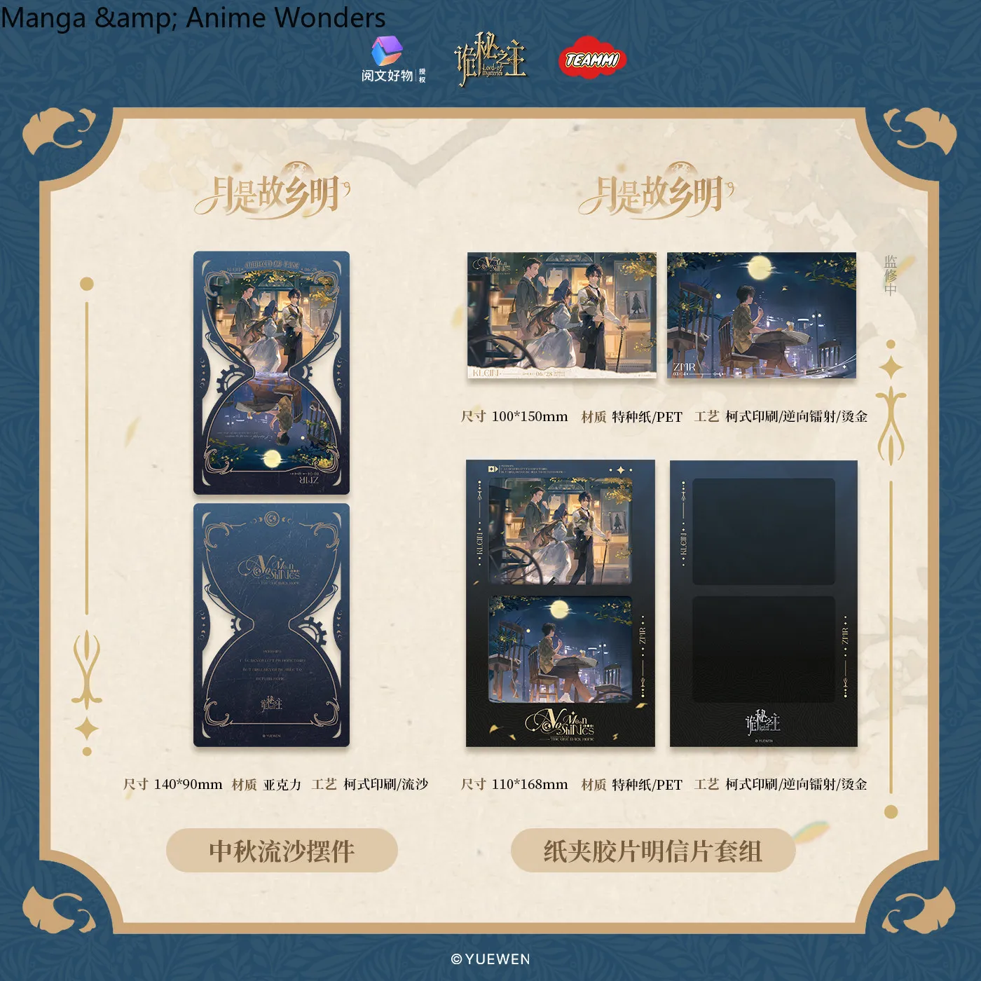 Lord of Mysteries AmbitusHow Much Brighter The Moonlight Is At Home Series Badge Laser Ticket Standing Sign Coloured Paper Gift
Lord of Mysteries AmbitusHow Much Brighter The Moonlight Is At Home Series Badge Laser Ticket Standing Sign Coloured Paper Gift