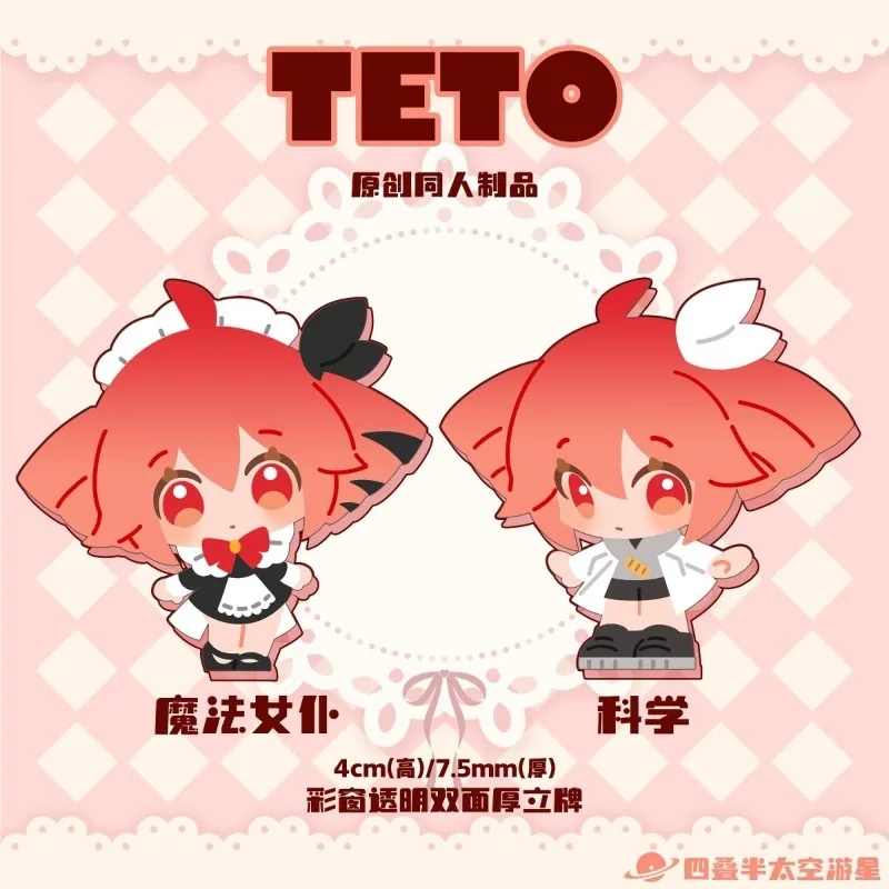 Miku Anime Peripherals Kasane Teto Figure Acrylic Stand Kasane Teto Figurine Standing Plate Decoration Collection Toys Gifts
Miku Anime Peripherals Kasane Teto Figure Acrylic Stand Kasane Teto Figurine Standing Plate Decoration Collection Toys Gifts