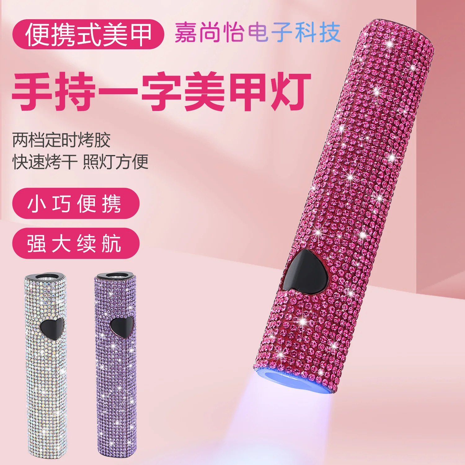 handheld metal manicure word lamp, concentrating model, non-black hand rechargeable phototherapy lamp, nail quick-drying lamp
handheld metal manicure word lamp, concentrating model, non-black hand rechargeable phototherapy lamp, nail quick-drying lamp
