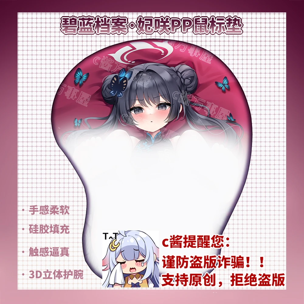 Anime Blue Archive Nagisa 3D Soft Silica Gel Mouse Pad Cosplay Keyboard Desk Playmat Rest Wrist Gifts
Anime Blue Archive Nagisa 3D Soft Silica Gel Mouse Pad Cosplay Keyboard Desk Playmat Rest Wrist Gifts