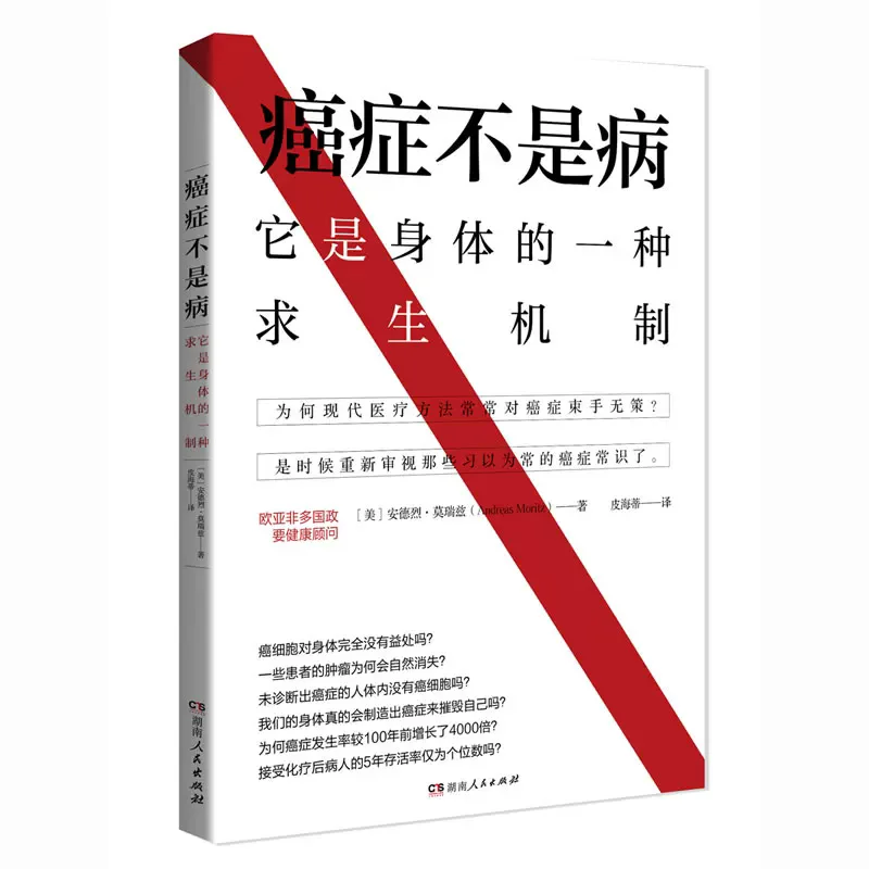 Cancer Is Not A Disease, It Is A Healing Mechanism of The Body. Cancer Diet Prevention, 40 Cure and Self-Healing Cancer Books
Cancer Is Not A Disease, It Is A Healing Mechanism of The Body. Cancer Diet Prevention, 40 Cure and Self-Healing Cancer Books