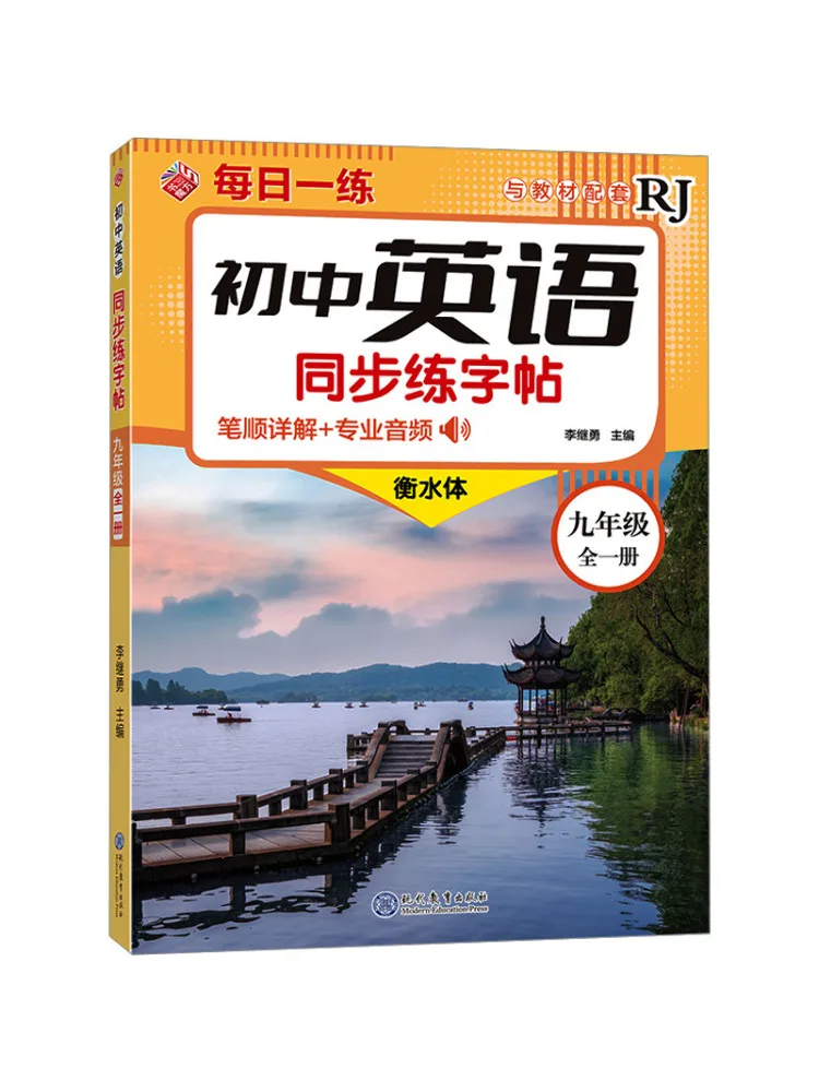 Учебник Winshare для средней школы: синхронизированные упражнения по английскому языку, стиль Хэншуй, девятый класс, полный курс, в соответствие с текстом, Rj
Учебник Winshare для средней школы: синхронизированные упражнения по английскому языку, стиль Хэншуй, девятый класс, полный курс, в соответствие с текстом, Rj