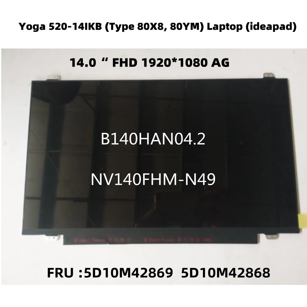 ЖК-экран для ноутбука IPS Yoga 520-14IKB, 14,0 дюйма, B140HAN04.2 NV140FHM-N49 5D10M42869 5D10M42868 1920X1080 EDP 30pin, безсенсорная панель
ЖК-экран для ноутбука IPS Yoga 520-14IKB, 14,0 дюйма, B140HAN04.2 NV140FHM-N49 5D10M42869 5D10M42868 1920X1080 EDP 30pin, безсенсорная панель