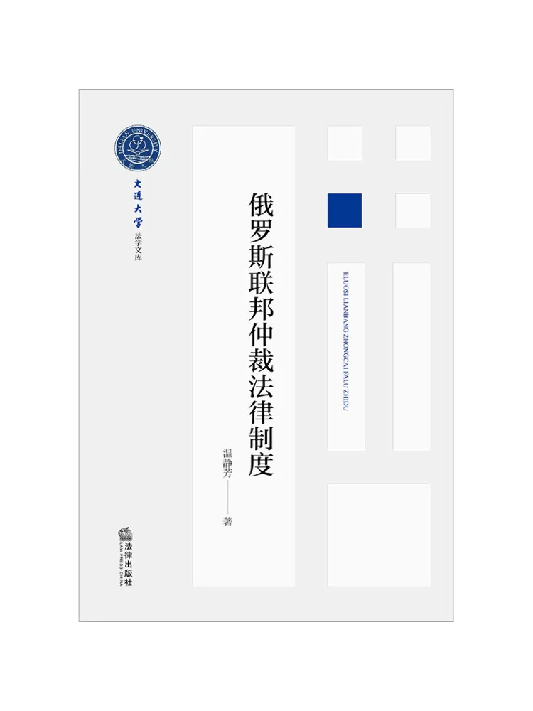 Книга: Арбитражная юридическая система Российской Федерации (Winshare)
Книга: Арбитражная юридическая система Российской Федерации (Winshare)