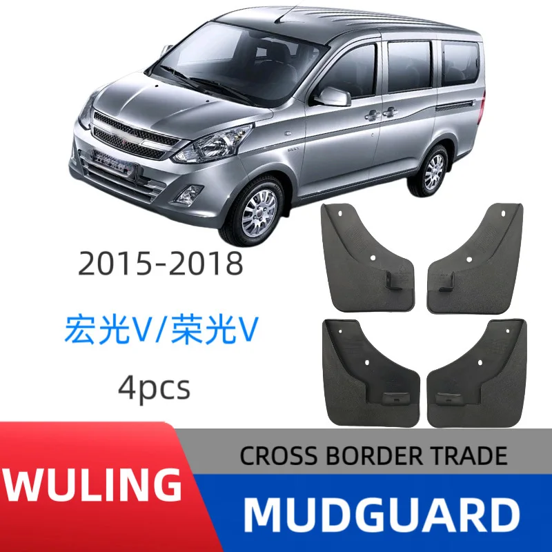Suitable for Wuling Hongguang V/Rongguang V 2015-2018 fender car fender skin modification
Suitable for Wuling Hongguang V/Rongguang V 2015-2018 fender car fender skin modification
