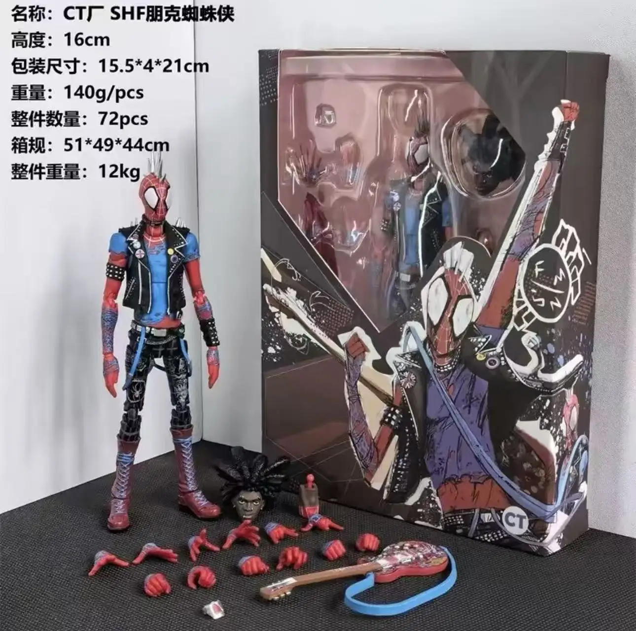In Stock Now CT Factory SHF Punk Spider-Man Parallel Universe 2 Across The Universe Punk Hobie Movable Figure Model Toy
In Stock Now CT Factory SHF Punk Spider-Man Parallel Universe 2 Across The Universe Punk Hobie Movable Figure Model Toy