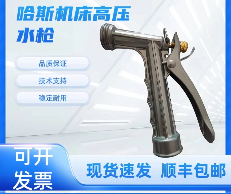 Fit for Haas water gun numerical control machine tool spray gun 59-6310AHAAS machine tool accessories 573TF8K
Fit for Haas water gun numerical control machine tool spray gun 59-6310AHAAS machine tool accessories 573TF8K