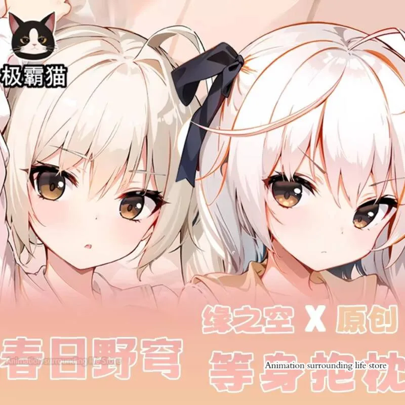 Yosuga no Sora Kasugano Sora 2WAY Dakimakura Hugging Otaku Body Pillow Case Pillow Cushion Pillow Cover Kasuga
Yosuga no Sora Kasugano Sora 2WAY Dakimakura Hugging Otaku Body Pillow Case Pillow Cushion Pillow Cover Kasuga