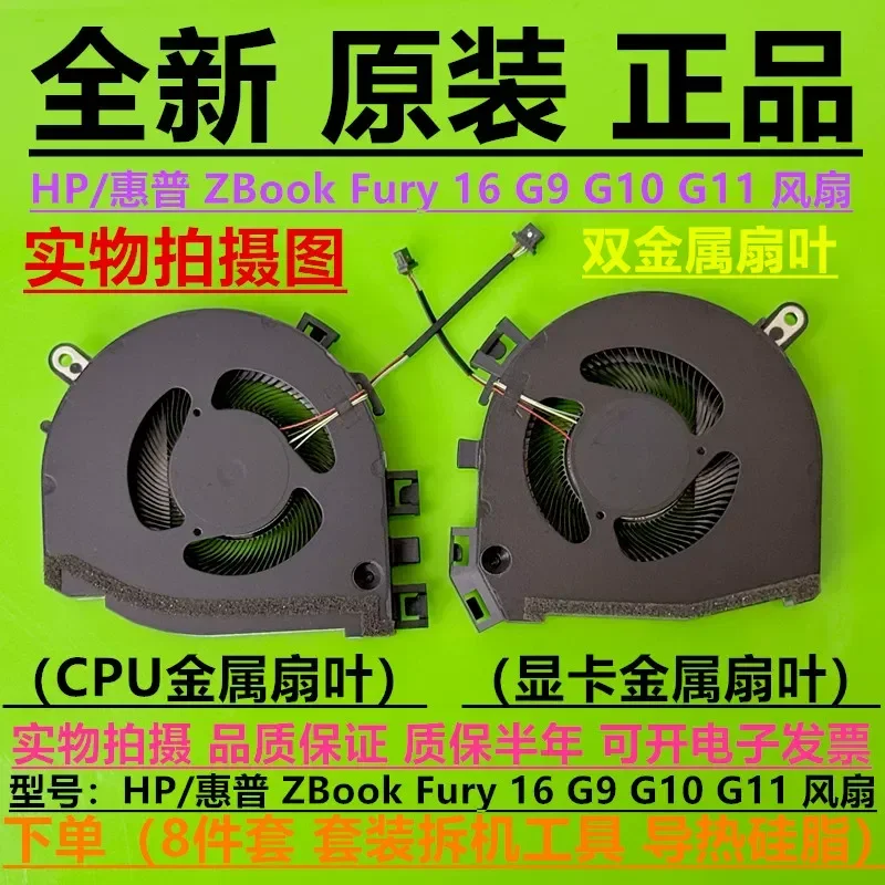 Cooling Fan for HP ZBook Fury 16 G9 G10 G11 Laptop Replacement New Original
Cooling Fan for HP ZBook Fury 16 G9 G10 G11 Laptop Replacement New Original