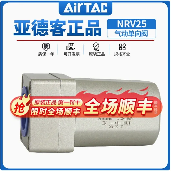 Оригинальный пневматический обратный клапан AirTAC 2025 года выпуска NRV25 Обратный клапан NRV08/06/10/15/20
Оригинальный пневматический обратный клапан AirTAC 2025 года выпуска NRV25 Обратный клапан NRV08/06/10/15/20