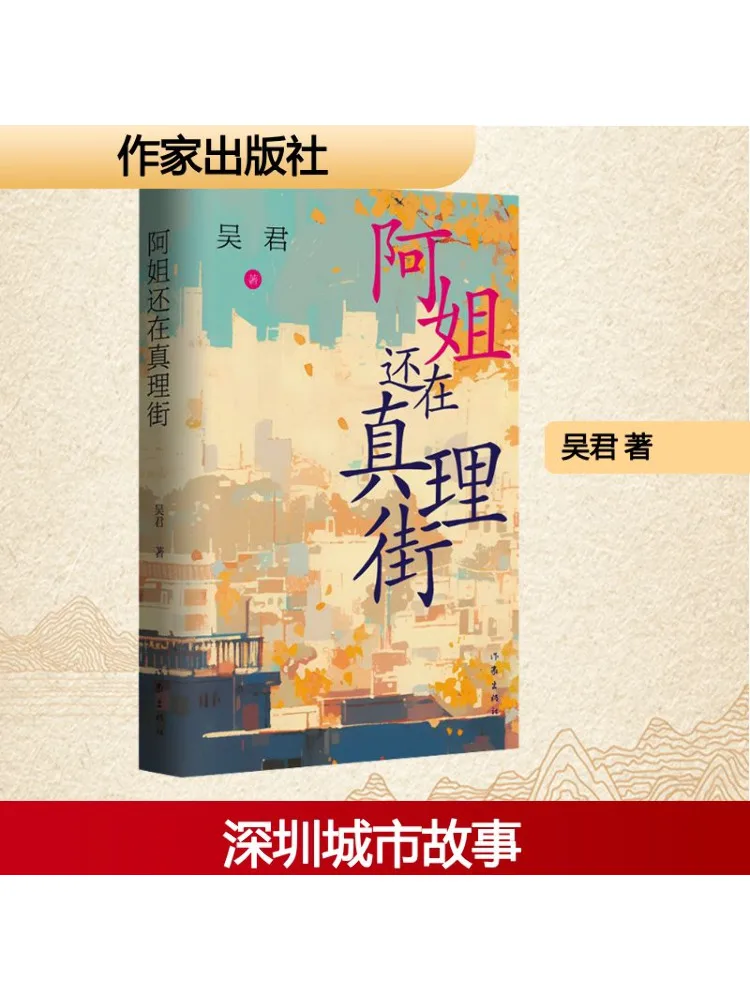Book-Winshare Sister Is Still on Li Lian Street
Book-Winshare Sister Is Still on Li Lian Street