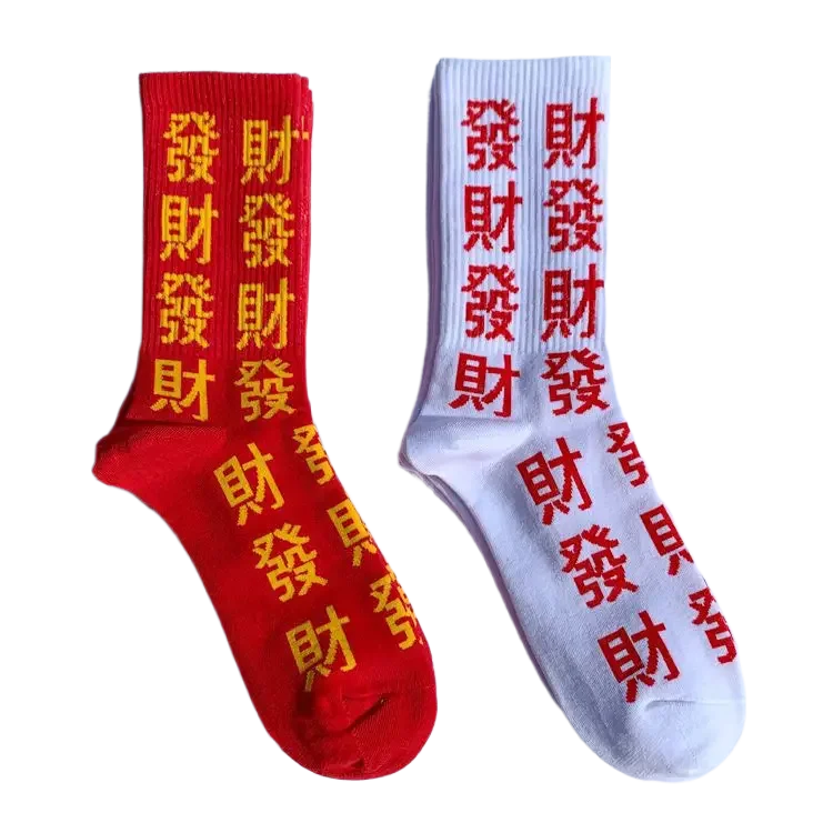 Getting Rich Wishes Chinese Characters Hip-hop Street Style Personality Skateboard Socks Men Women Sock Youth Teens Boy Girl
Getting Rich Wishes Chinese Characters Hip-hop Street Style Personality Skateboard Socks Men Women Sock Youth Teens Boy Girl
