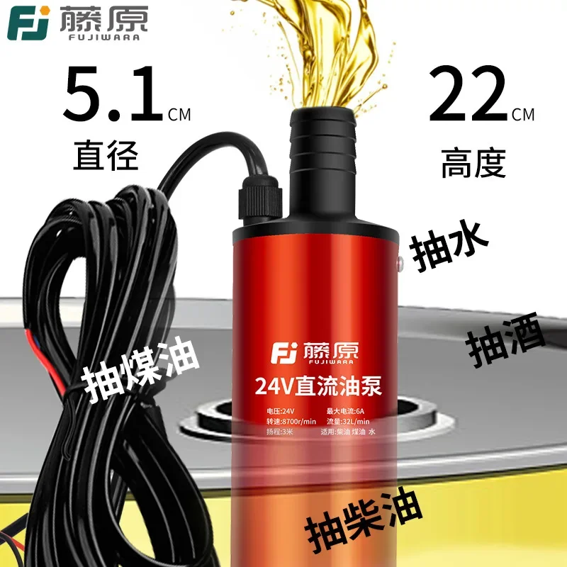 Anti-aging2026 Electric Oil Pump Diesel 12v24V Universal Cigarette Lighter Style
Anti-aging2026 Electric Oil Pump Diesel 12v24V Universal Cigarette Lighter Style