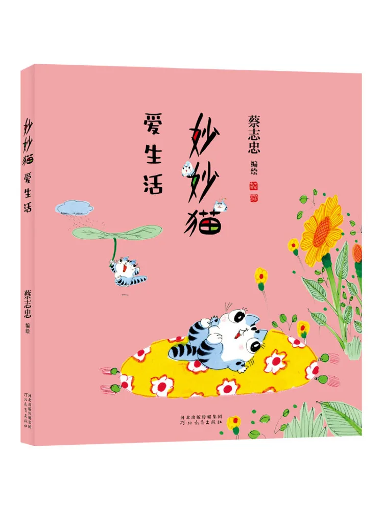 Книга — Winshare: Чудесный кот любит жизнь
Книга — Winshare: Чудесный кот любит жизнь