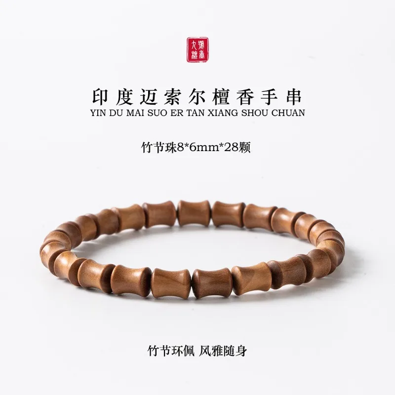 Indian Sandalwood Bamboo Joint Beads Mala Bracelet Single Circle Wenwan Rising Success Unisex Handmade Daily Wear Jewelry Gift
Indian Sandalwood Bamboo Joint Beads Mala Bracelet Single Circle Wenwan Rising Success Unisex Handmade Daily Wear Jewelry Gift