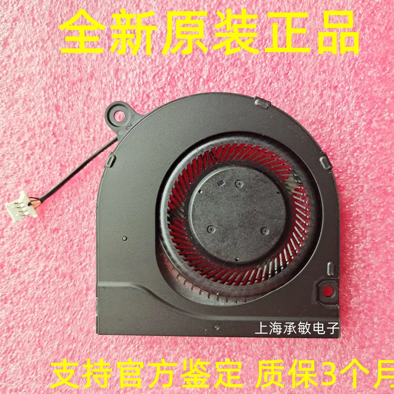 New Original for Acer P50-52 53 TMP215-52 P214-52 Fan N19Q7 N19Q8
New Original for Acer P50-52 53 TMP215-52 P214-52 Fan N19Q7 N19Q8