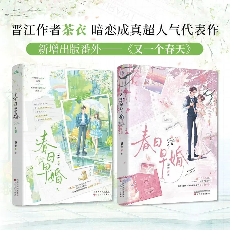 Slow-Burn Fiction Early Marriage In Spring Cute Girl & Cool Senior Seven-Year Hidden Crush Happy Marriage Love Story
Slow-Burn Fiction Early Marriage In Spring Cute Girl & Cool Senior Seven-Year Hidden Crush Happy Marriage Love Story