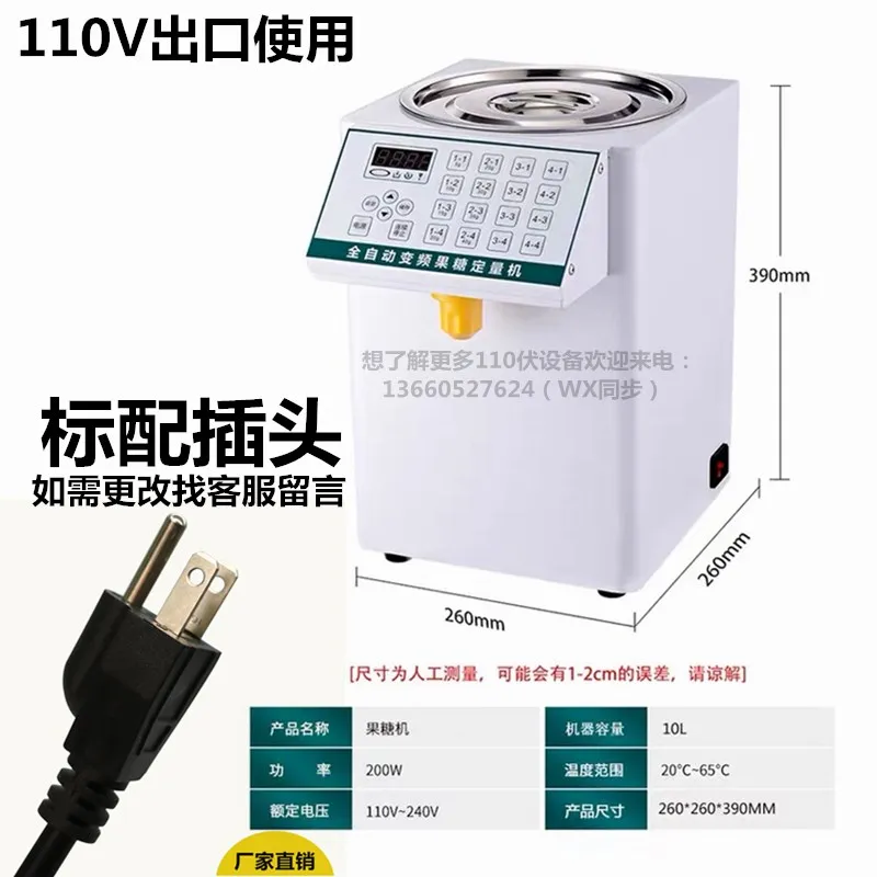 110v240v Fructose Machine Special Equipment for Commercial Milk Tea Shop Fructose Quantitative Machine
110v240v Fructose Machine Special Equipment for Commercial Milk Tea Shop Fructose Quantitative Machine