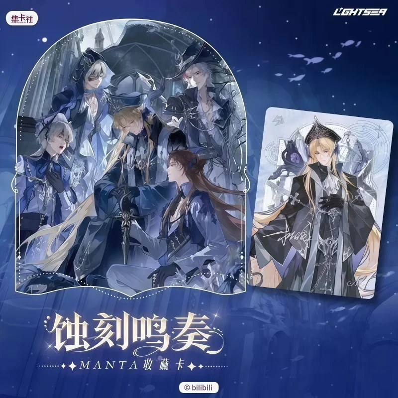New Card Fun Collectible Cards Manta Virtual Male Group Bilibili Maoer Fm Etching Melody High Definition Pet Card Carving
New Card Fun Collectible Cards Manta Virtual Male Group Bilibili Maoer Fm Etching Melody High Definition Pet Card Carving