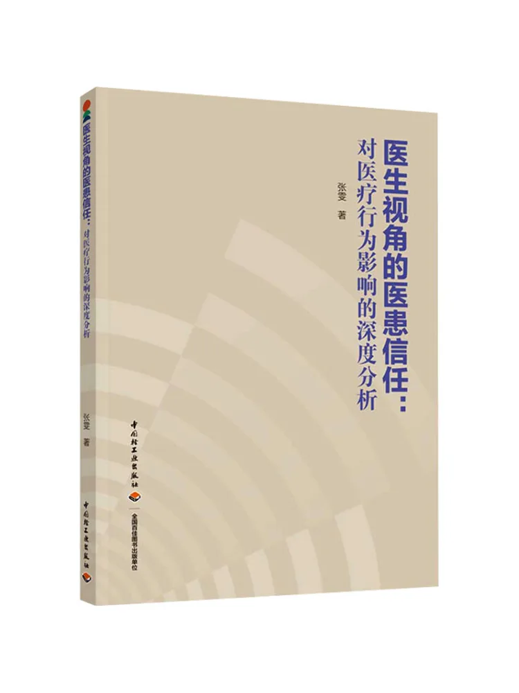 Book-Winshare Doctor's Perspective on Doctor Patient Trust In Depth Analysis Of Its Impact on Medical Practice
Book-Winshare Doctor's Perspective on Doctor Patient Trust In Depth Analysis Of Its Impact on Medical Practice