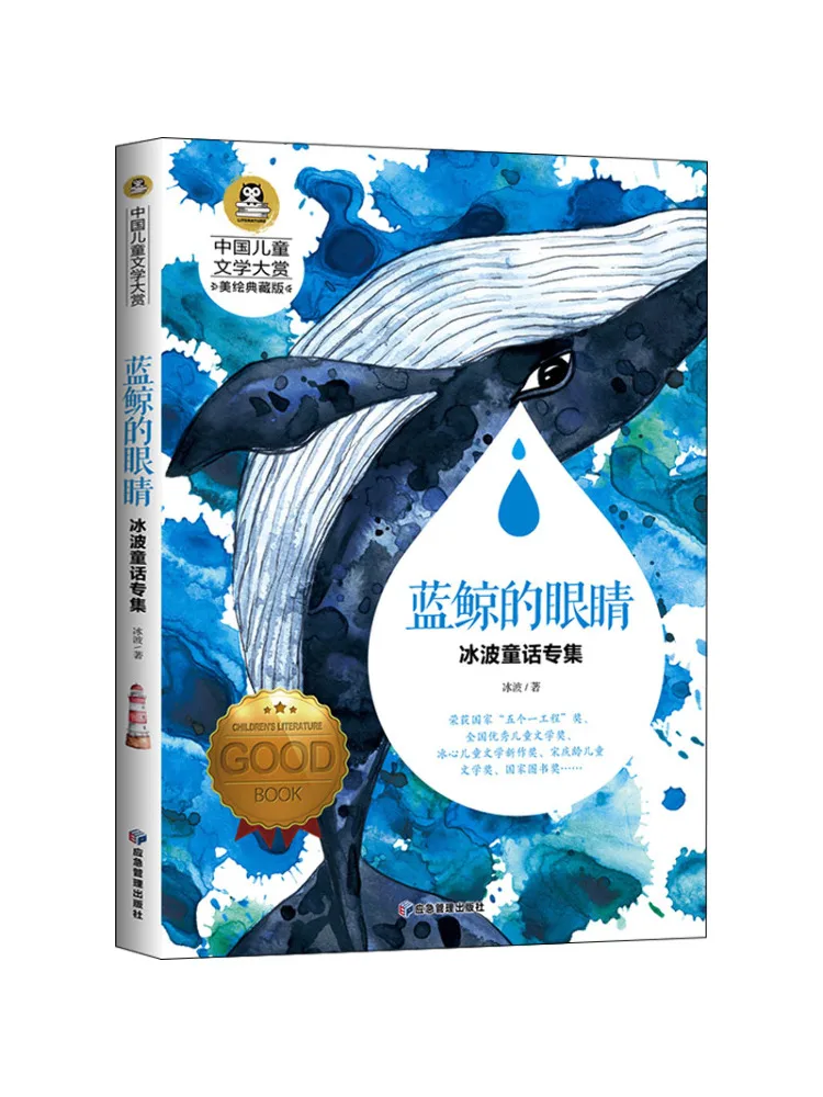 Книга-альбом Winshare «Глаза синего кита»: Коллекция красивых иллюстраций по сказкам Бинбо, издание «Красивые картины»
Книга-альбом Winshare «Глаза синего кита»: Коллекция красивых иллюстраций по сказкам Бинбо, издание «Красивые картины»