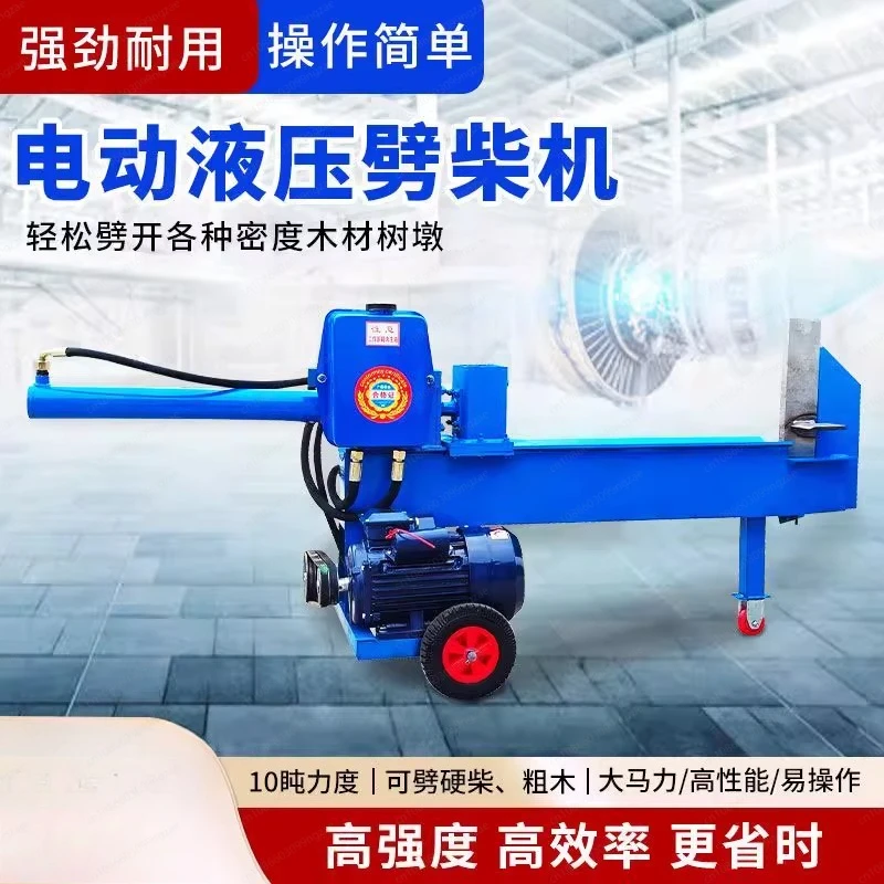 New hydraulic wood splitter fully automatic high-horsepower rural household and commercial two-phase electricity
New hydraulic wood splitter fully automatic high-horsepower rural household and commercial two-phase electricity