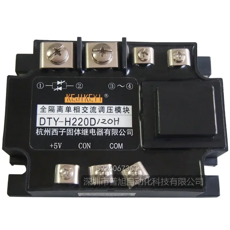 DTY-H220D120H полностью изолированный однофазный модуль регулирования напряжения переменного тока
DTY-H220D120H полностью изолированный однофазный модуль регулирования напряжения переменного тока