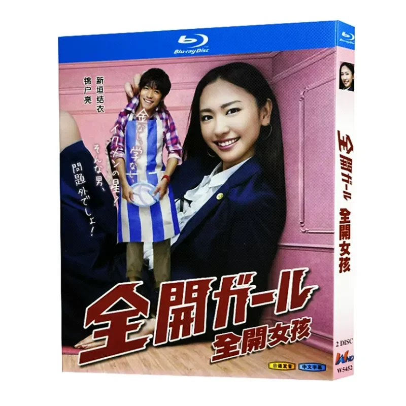 Blu-ray Ultra-High Definition Japanese Drama Full Open Girl BD Disc Box Aragaki Yui Nishido Ryo
Blu-ray Ultra-High Definition Japanese Drama Full Open Girl BD Disc Box Aragaki Yui Nishido Ryo