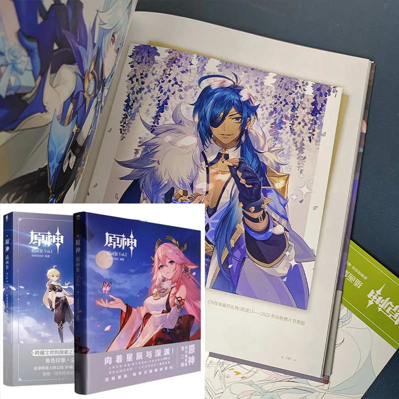 1 book Genshin Impact Illustrated Album Vol. 2 Commemorating The Original Album The Second Genshin Impact Works Collection
1 book Genshin Impact Illustrated Album Vol. 2 Commemorating The Original Album The Second Genshin Impact Works Collection