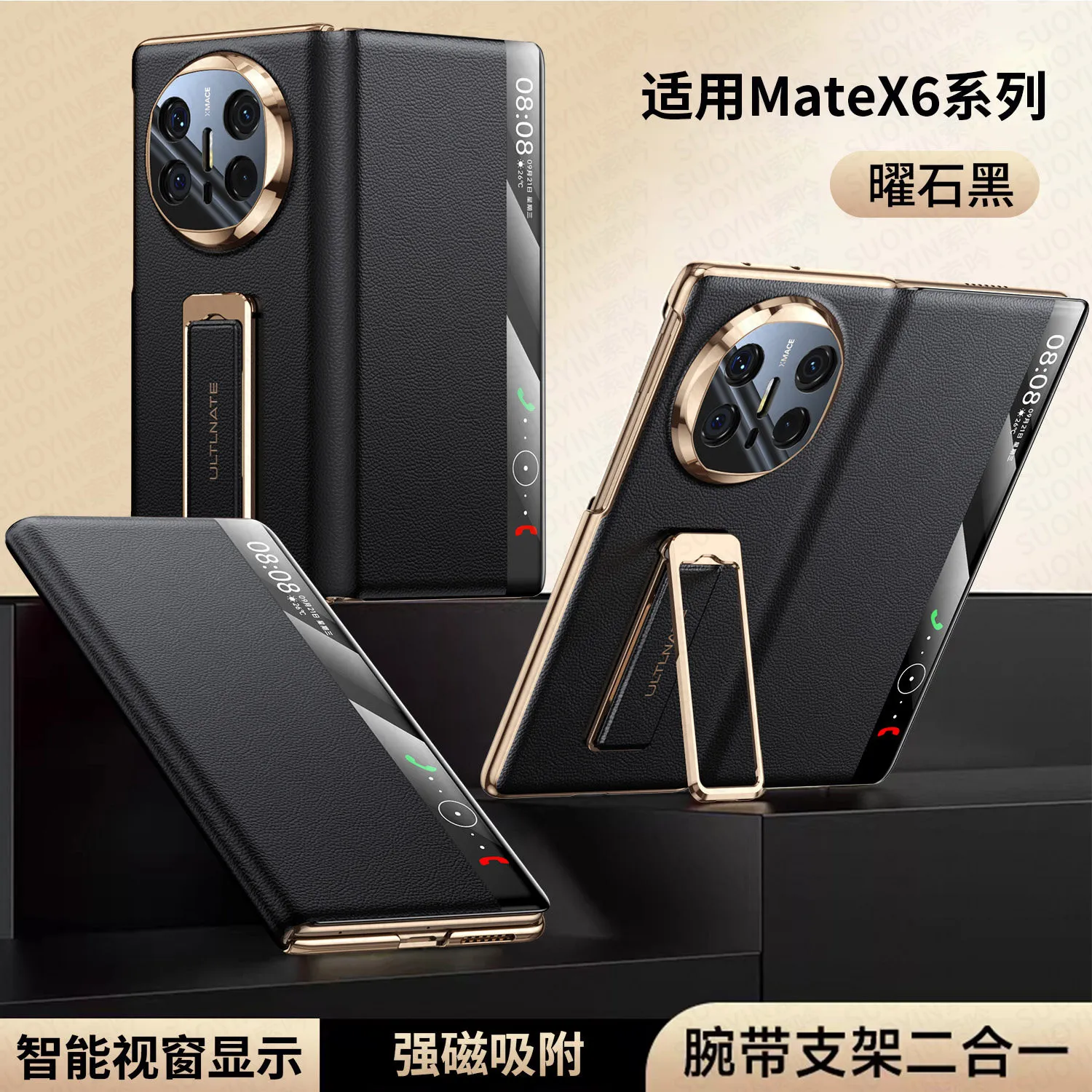 Electroplated wristband phone case for Huawei Mate X5/X6, 270-degree rotating stand, drop-proof and scratch-resistant
Electroplated wristband phone case for Huawei Mate X5/X6, 270-degree rotating stand, drop-proof and scratch-resistant