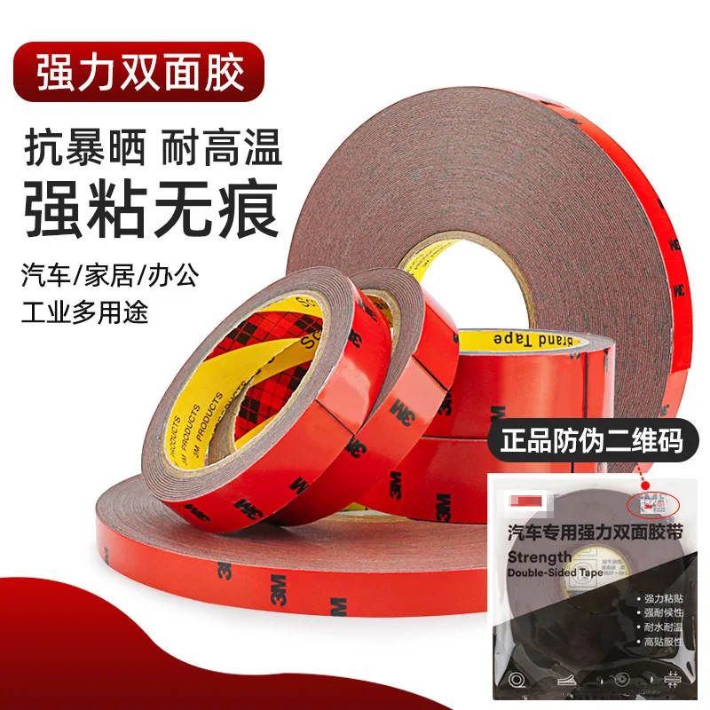 Customized Genuine Double-Sided Tape Strong Adhesive No Trace Foam Sponge Waterproof Car Tape Automotive Special Adhesive Sti
Customized Genuine Double-Sided Tape Strong Adhesive No Trace Foam Sponge Waterproof Car Tape Automotive Special Adhesive Sti