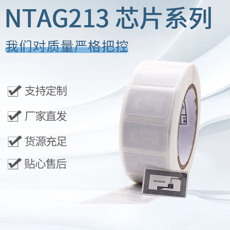 Customized RFID High-Frequency Electronic Imported 213 Chip Sticker Compatible with Mobile Phone Sensing NFC High-Frequency
Customized RFID High-Frequency Electronic Imported 213 Chip Sticker Compatible with Mobile Phone Sensing NFC High-Frequency