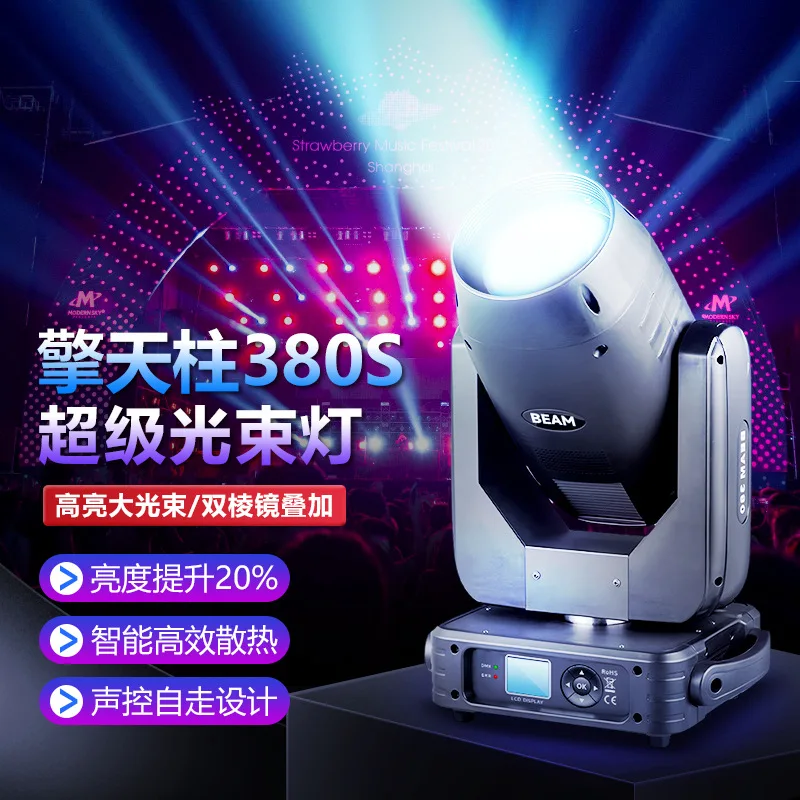 Optimus Prime 380W super beam of light computer moving head light bar nightclub wedding performance stage lighting equipment
Optimus Prime 380W super beam of light computer moving head light bar nightclub wedding performance stage lighting equipment