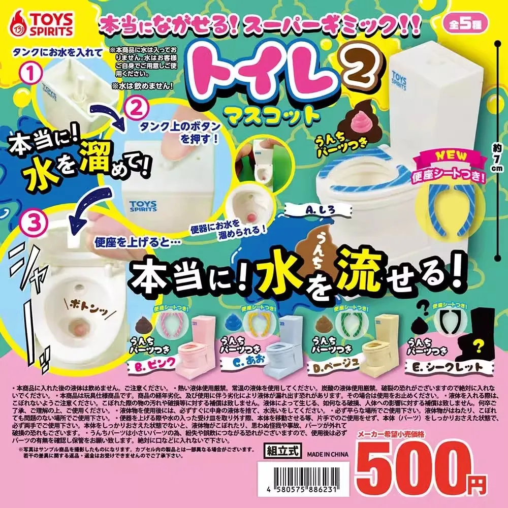 Original TOYS SPIRITS Kawaii Flush Toilet Gashapon Figure Anime Figurine Cute Miniature Collection Doll Decor Gift
Original TOYS SPIRITS Kawaii Flush Toilet Gashapon Figure Anime Figurine Cute Miniature Collection Doll Decor Gift