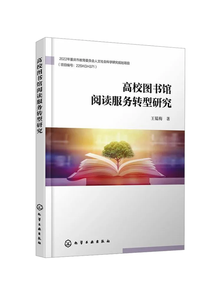 Book-Winshare Research on the Transformation Of Reading Services in University Libraries
Book-Winshare Research on the Transformation Of Reading Services in University Libraries