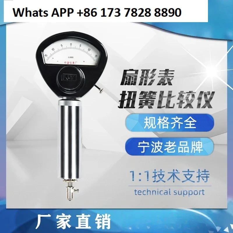 Компаратор торсионной пружины с большой головкой Ningbo Instrument Заводской диапазон торсионной пружины в процентах тысяча микрометра вентилятора 0,001
Компаратор торсионной пружины с большой головкой Ningbo Instrument Заводской диапазон торсионной пружины в процентах тысяча микрометра вентилятора 0,001