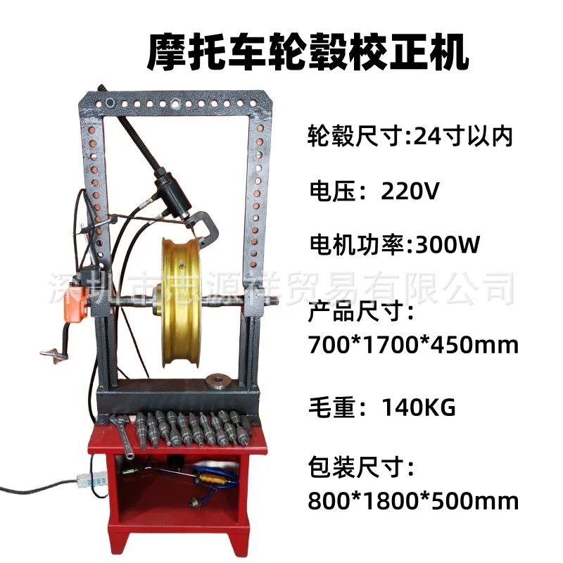 Motorcycle Wheel Truing Machine for Rim Deformation and Out-of-Round Tire Repair for Racing Alloy Steel Rims
Motorcycle Wheel Truing Machine for Rim Deformation and Out-of-Round Tire Repair for Racing Alloy Steel Rims