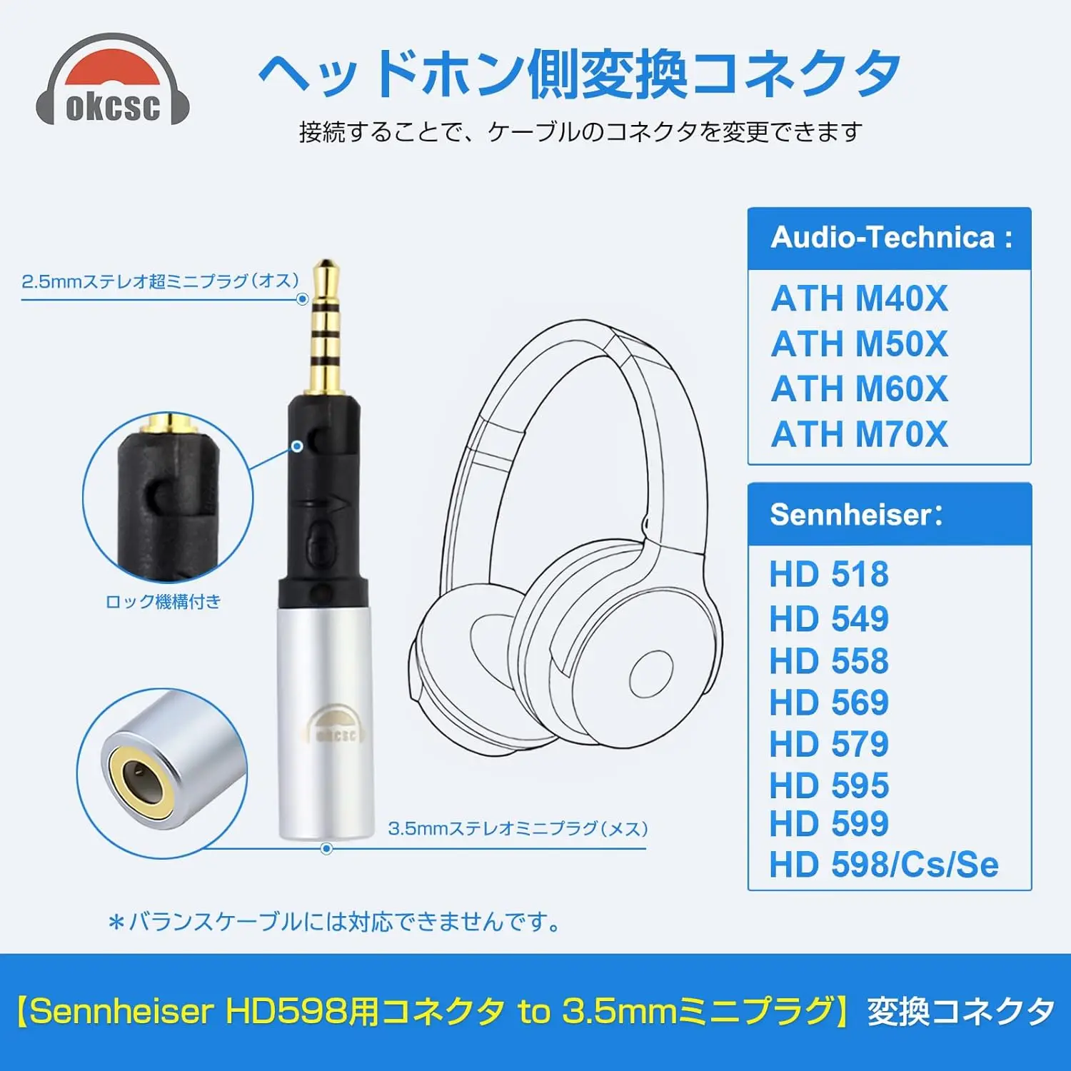 Okcsc Hd598 2.5mm オス to 3.5mm オス Conversion Applicable to Sennheiser HD518 HD558 HD598 Male 3.5mm Stereo Headphones Mini Jack
Okcsc Hd598 2.5mm オス to 3.5mm オス Conversion Applicable to Sennheiser HD518 HD558 HD598 Male 3.5mm Stereo Headphones Mini Jack