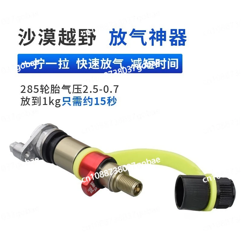 Automotive fast air deflation nozzle tire valve stem tire fast exhaust valve desert tire row
Automotive fast air deflation nozzle tire valve stem tire fast exhaust valve desert tire row