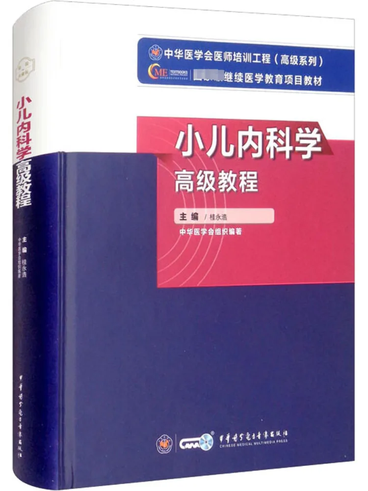 Book-Winshare Advanced Course in Pediatric Internal Medicine
Book-Winshare Advanced Course in Pediatric Internal Medicine