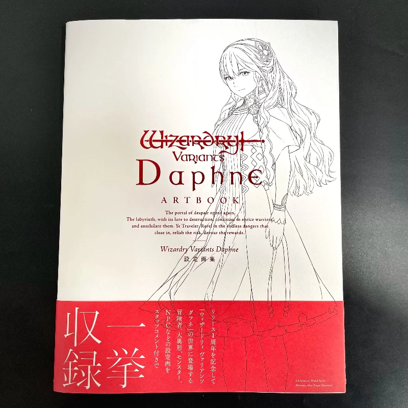 Wizardry Variants Daphne Artbook New RPG in The Wizardry Series 1st Anniversary Artbook Japanese Edition
Wizardry Variants Daphne Artbook New RPG in The Wizardry Series 1st Anniversary Artbook Japanese Edition