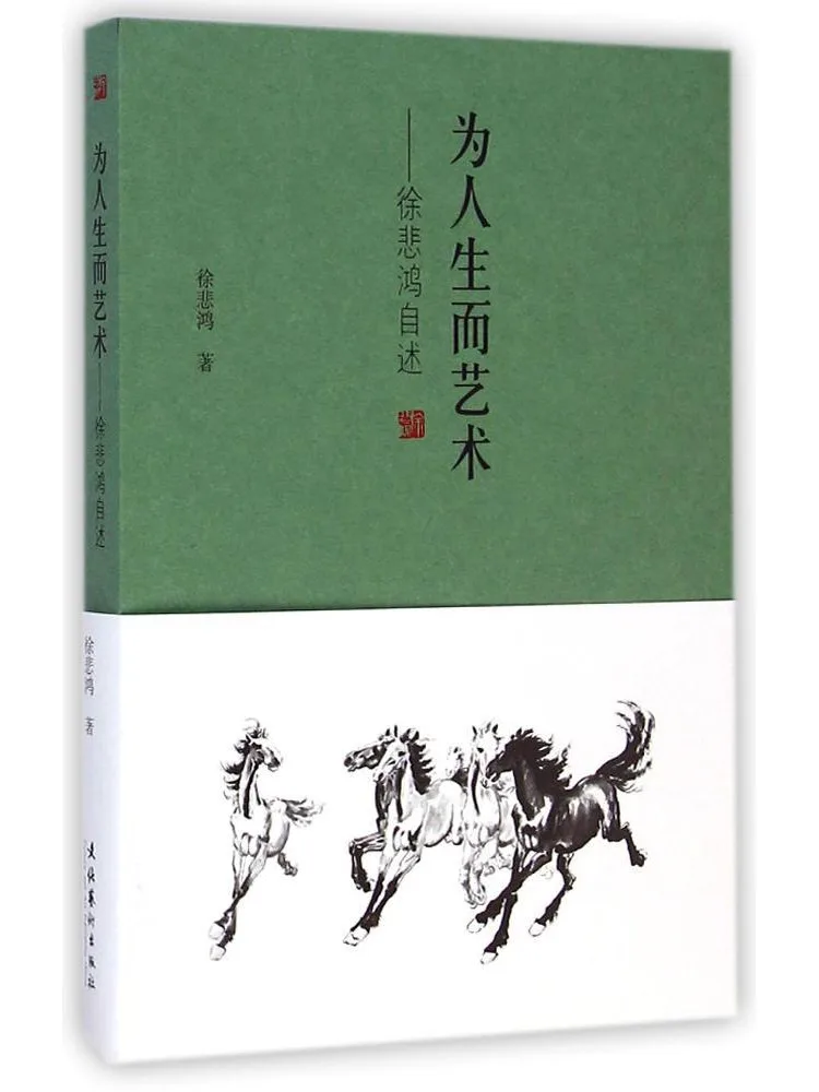 Book-Winshare Art For Life Autobiography Of Xu Beihong
Book-Winshare Art For Life Autobiography Of Xu Beihong