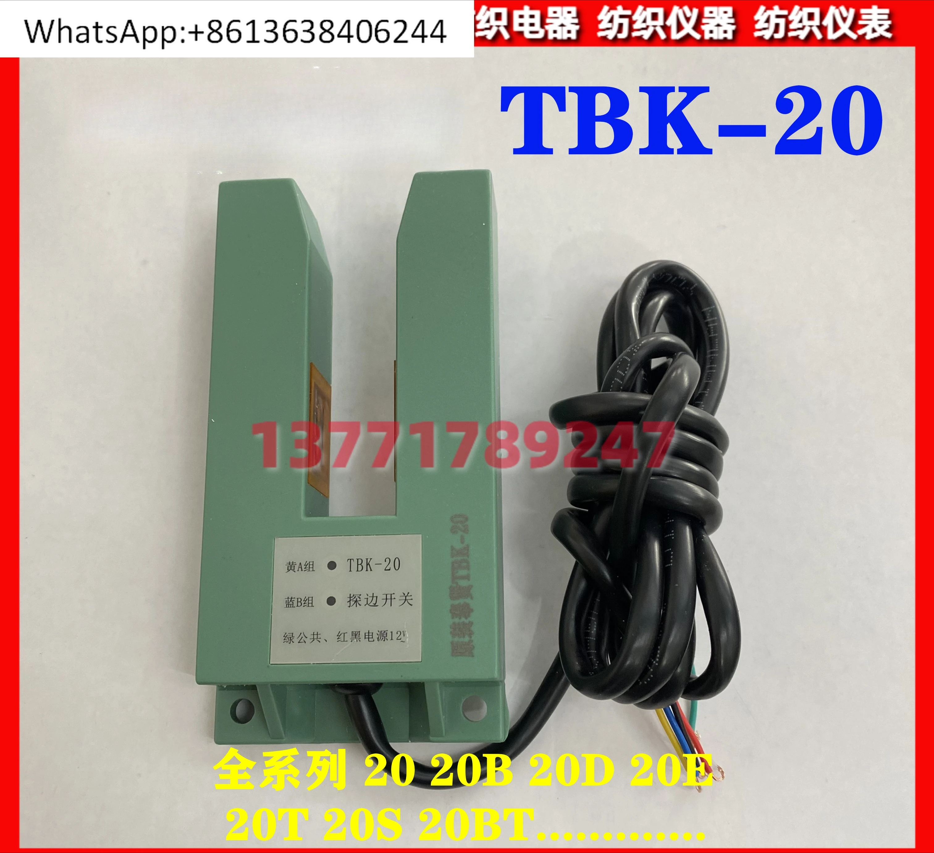 TBK-20 TBK-20B TBK-20Переключатель зонда раздражения 
TBK-20 TBK-20B TBK-20Переключатель зонда раздражения