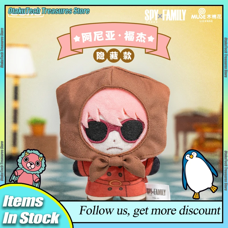 GONG New Spy×Family Plush Blind Box Anya Damian Character Series Dolls Yor Loid Anime Figure Periphery Birthday Xmas Gift
GONG New Spy×Family Plush Blind Box Anya Damian Character Series Dolls Yor Loid Anime Figure Periphery Birthday Xmas Gift