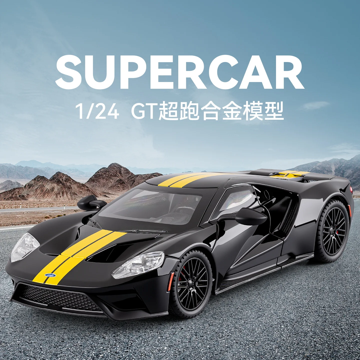 1:24 simulation Ford GT alloy supercar model, doors and engine hood, trunk can be opened has simulated sound and lighting
1:24 simulation Ford GT alloy supercar model, doors and engine hood, trunk can be opened has simulated sound and lighting